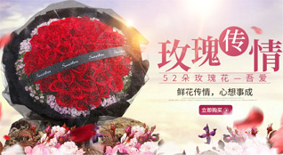 福建福州连江县浦口镇中麻村鲜花速递